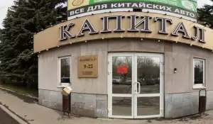 Фотография Стрела 3