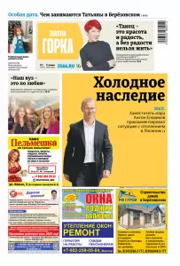 Фотография Золотая горка 0