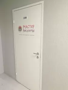 Фотография Мастер Рекламы 0